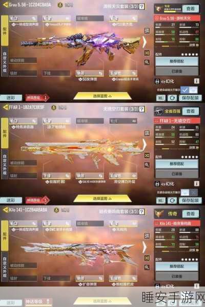 使命召唤手游,德古沙武器全攻略,解锁秘籍与实战技巧大揭秘