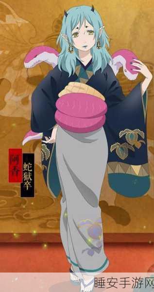 阴阳师阿香碎片价格大揭秘,解锁神秘力量的终极攻略