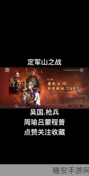 三国志战略版深度解析,程普该选守而必固还是唇枪舌战?