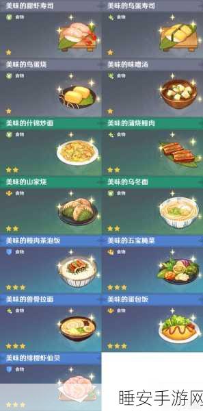 原神佳肴尚温挑战攻略，首日望舒客栈高效送餐路线揭秘