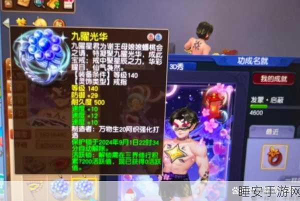 梦幻西游探秘,混沌兽现身!捕捉技巧与赛事详解