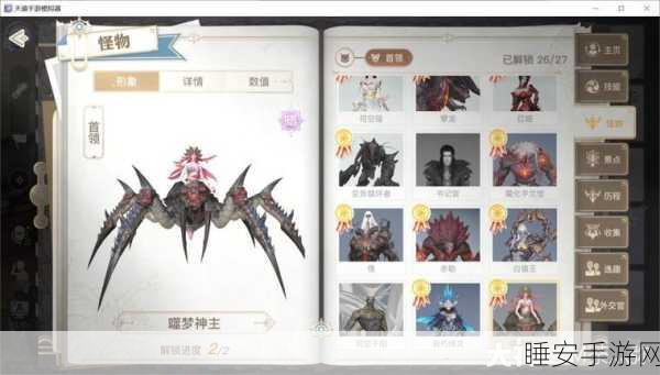 天谕手游怀柔邀约，揭秘巨型怪物出没地及挑战攻略