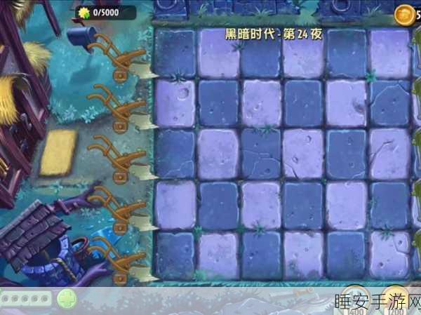 黑暗时代挑战升级！植物大战僵尸2第24天3星无阳光守卫发霉地全攻略