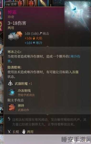 博德之门3深度攻略，法师之手技能全解析与实战应用