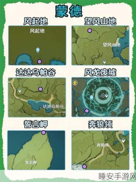 原神深度解析,第四天奇怪丘丘人任务高阶攻略与实战技巧