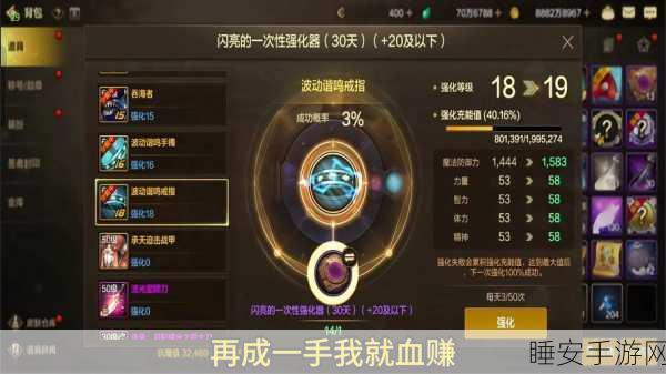 DNF手游深度解析，魔力强化系统全揭秘，助你战力飙升