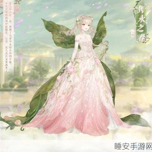 奇迹暖暖，隽永花香套装全攻略及最新活动爆料，限时福利不容错过！