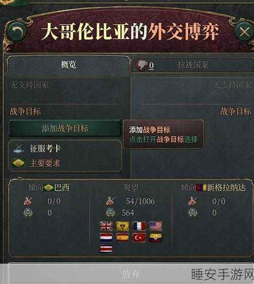 维多利亚3手游深度解析,策略制胜的全方位攻略