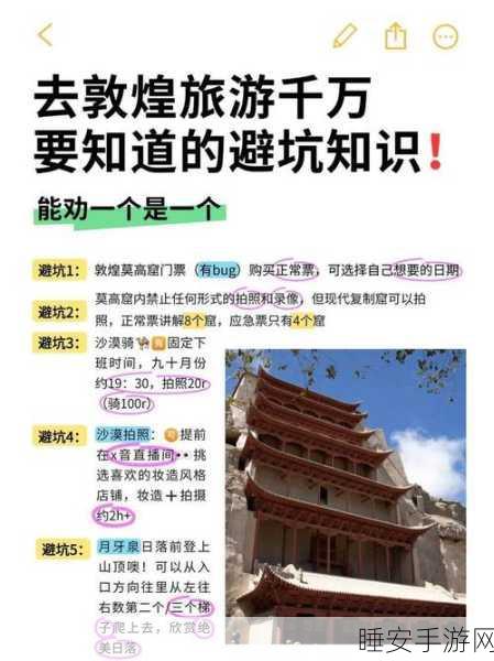 剑灵手游深度攻略,解锁天下双势召唤任务全解析
