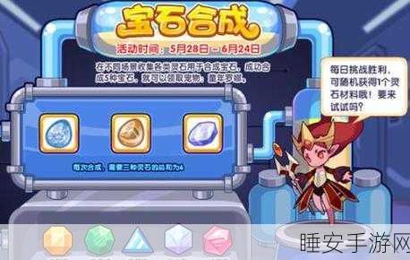 洛克王国电灵石全攻略，揭秘高效获取地点与技巧