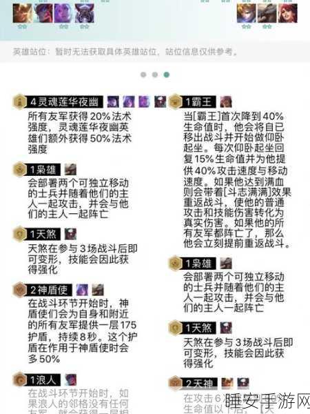 云顶之弈顶尖攻略，光劫阵容深度剖析与实战策略