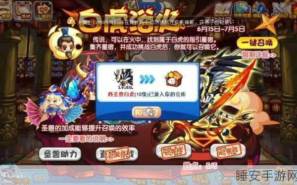 洛克王国顶尖攻略，西圣兽白虎技能搭配与实战解析