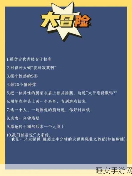 鲁尼冒险大挑战，趣味答题闯关，智力与勇气的双重考验