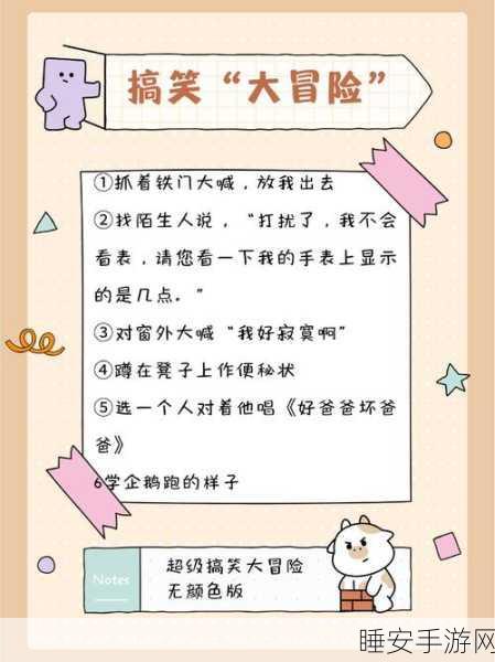 鲁尼冒险大挑战,趣味答题闯关,智力与勇气的双重考验