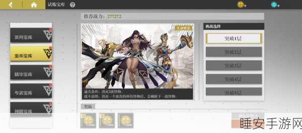 镇魂街武神躯,雪门40层通关全攻略,解锁极致战斗技巧!