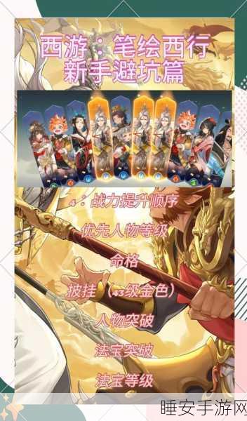 西游:笔绘西行西行商铺兑换指南,稀有道具获取攻略大揭秘