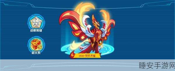 奥拉星手游，揭秘朱雀神兽的获取之道