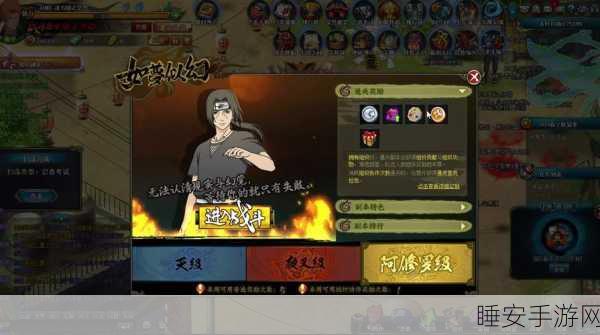 火影忍者OL重大更新,合区等级全揭秘,忍者大赛激战正酣!