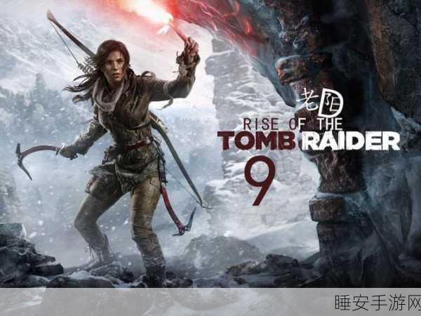 古墓丽影系列未来展望,新作是否在路上?