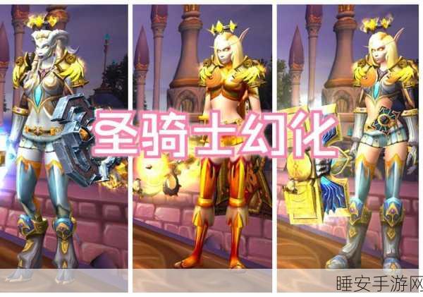 魔兽世界幻化迷踪，揭秘热门幻化套装出处与搭配技巧