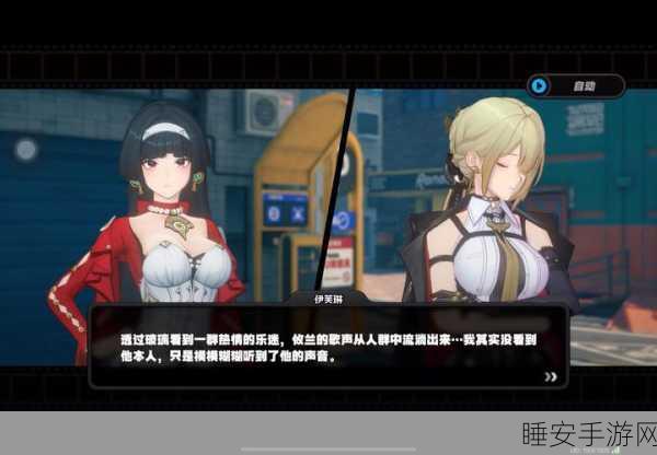 绝区零甜系少女成长挚友系统深度剖析,甜蜜旅程全攻略