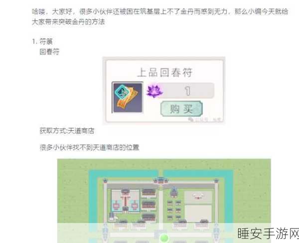 堆叠修仙大赛,神丹合成秘籍与深度攻略大揭秘