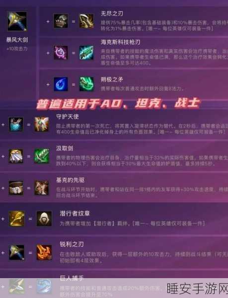 金铲铲之战新手制胜秘籍，精通基础玩法，主宰自走棋战场