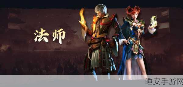 轩辕传奇手游，法师巅峰对决，PK技巧全揭秘