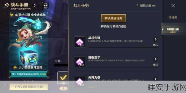 金铲铲之战，守护后排的智慧与策略