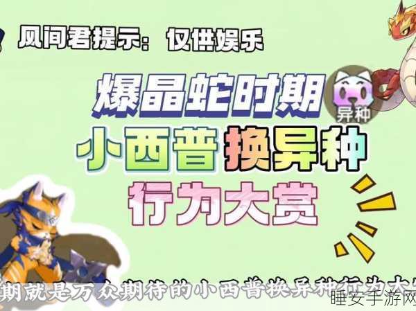 手游新玩法揭秘,轻松变性,捉妖世界角色身份随心换