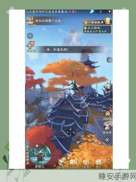 东方玄幻新纪元,天天来修仙手游震撼登场,探索仙侠世界的无尽奥秘