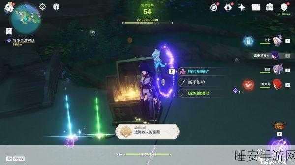 原神远海牧人宝藏成就全攻略,揭秘宝藏位置,助你轻松解锁成就!