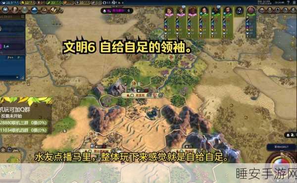 手游新视角，文明6匈奴文明深度剖析与策略影响