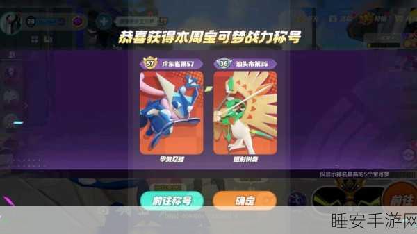 宝可梦大集结战术揭秘，怪力疯狗流玩法深度教学攻略