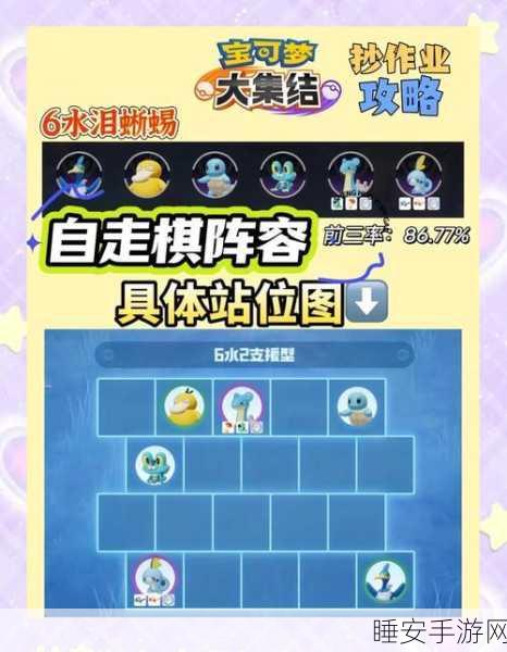宝可梦大集结战术揭秘,怪力疯狗流玩法深度教学攻略