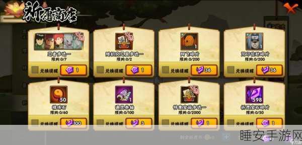 火影忍者手游,许愿宝库A忍争霸,荣耀之战一触即发!