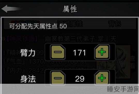 放置江湖，揭秘幽冥教加入全攻略，助你驰骋江湖！