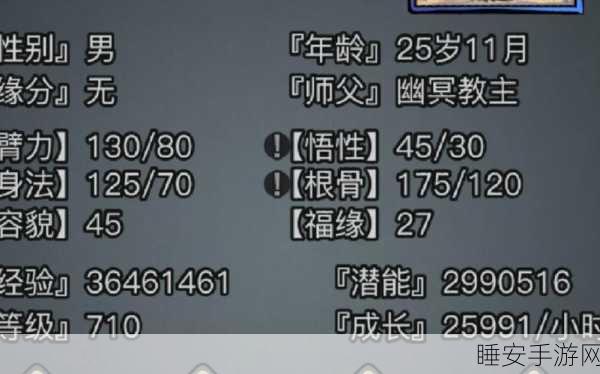 放置江湖,揭秘幽冥教加入全攻略,助你驰骋江湖!