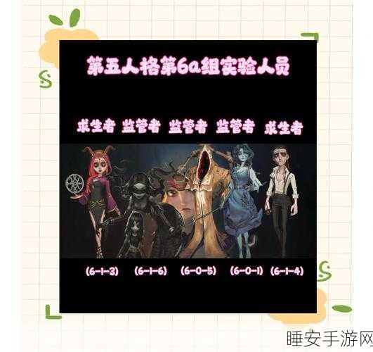 第五人格惊爆，求生者阵营暗藏内奸？真假难辨的背叛迷局！