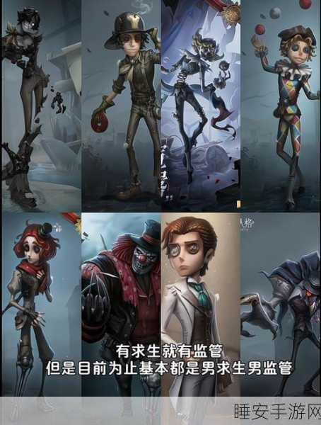 第五人格惊爆,求生者阵营暗藏内奸?真假难辨的背叛迷局!