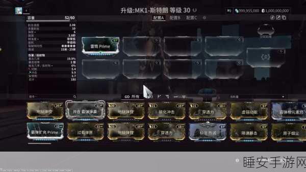 Warframe深度解析，异融矿枪MOD全揭秘与异融量子枪实战配卡攻略