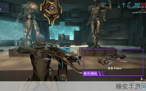 Warframe深度解析,异融矿枪MOD全揭秘与异融量子枪实战配卡攻略