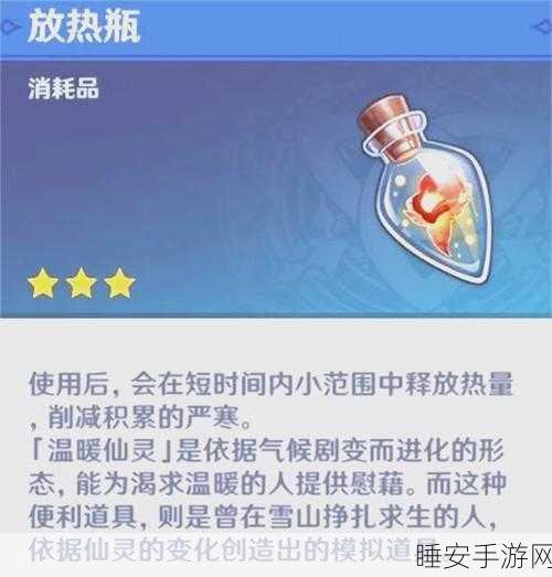 原神雪山迷踪深度攻略，揭秘高效通关技巧，助你征服冰雪世界！