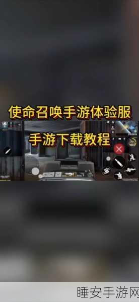 使命召唤手游中文语音设置全攻略，解锁沉浸式战斗体验