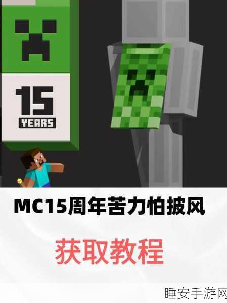 揭秘我的世界,掌握神秘技巧,让苦力怕安静如初!