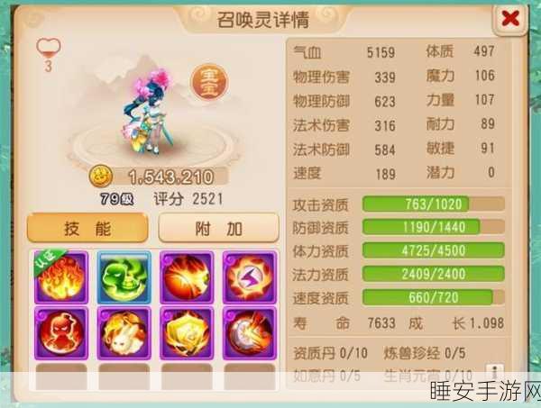 梦幻西游手游揭秘，小雷音寺门派师父身份大公开！