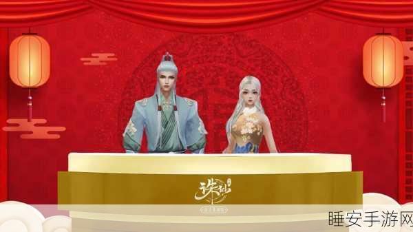 诛仙手游师徒大赛，携手传承仙道，共赴修仙盛宴