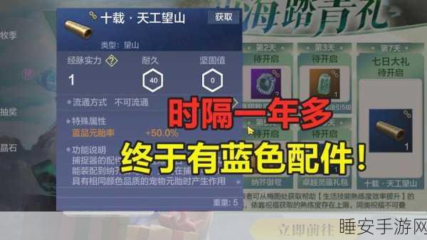 妄想山海,揭秘雪鲸神秘栖息地与刷新规律