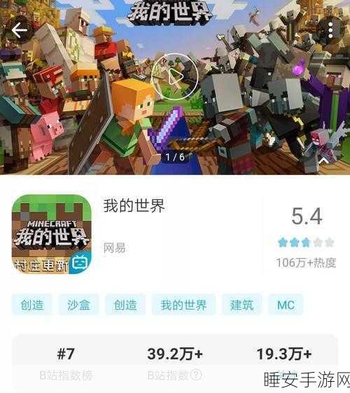 手游新知,我的世界骡子深度解析,探索独特功能与实战技巧大赛