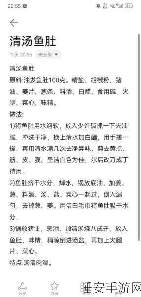 江湖悠悠,鲜鱼汤烹饪秘籍大公开,助你成为美食大师!